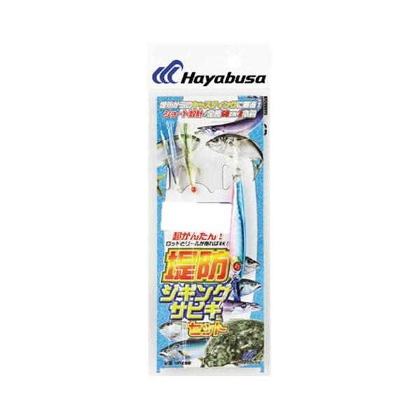 HA280堤防ジギングサビキ ハヤブサ 釣り人応援セール