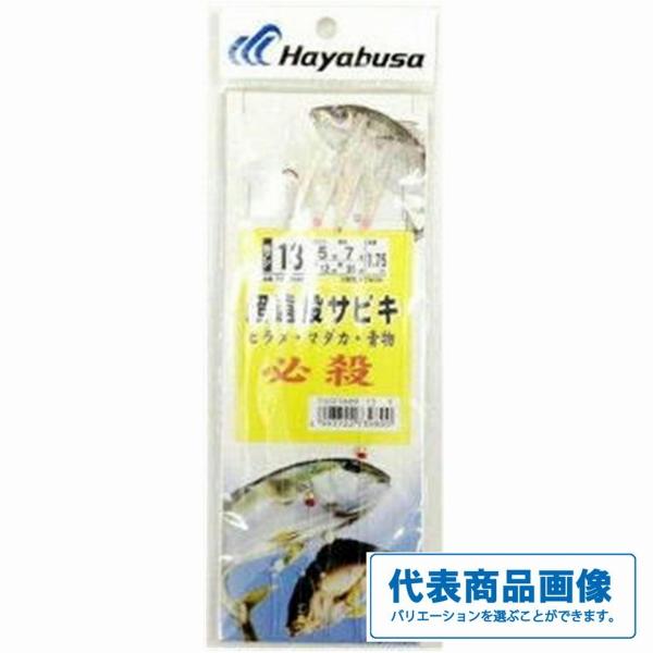 必殺 超遠投サビキ ハヤブサ
