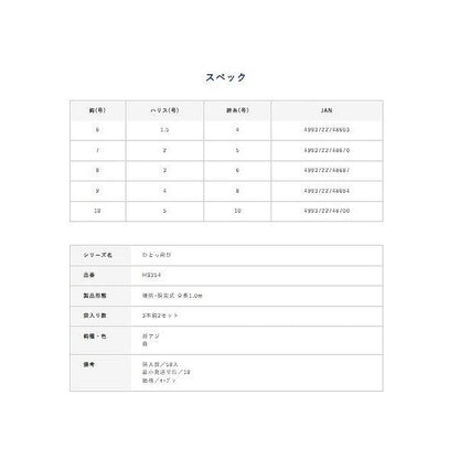 HS354飛ばしサビキ ケイムラレインボー ハヤブサ 釣り人応援セール