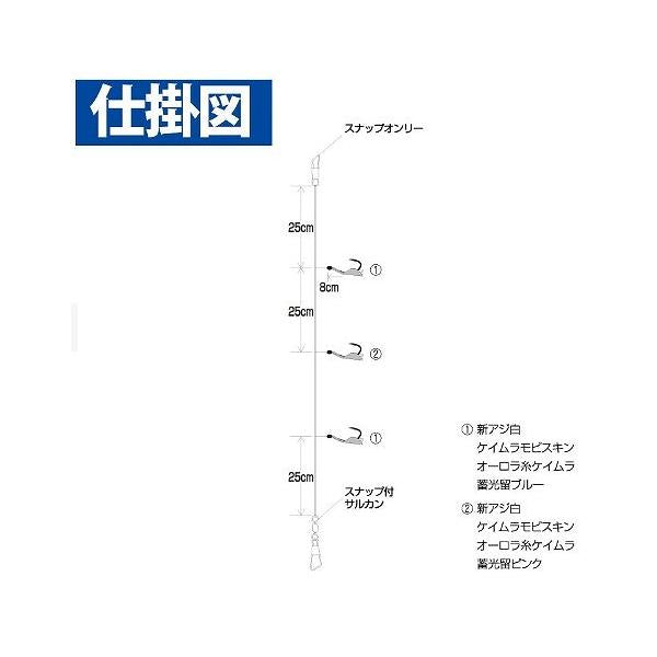 HS354飛ばしサビキ ケイムラレインボー ハヤブサ 釣り人応援セール