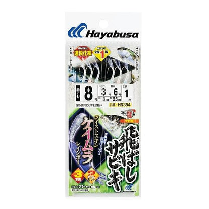 HS354飛ばしサビキ ケイムラレインボー ハヤブサ 釣り人応援セール