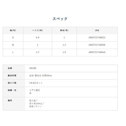 メバリングアジングサビキHS490 ハヤブサ 釣り人応援セール