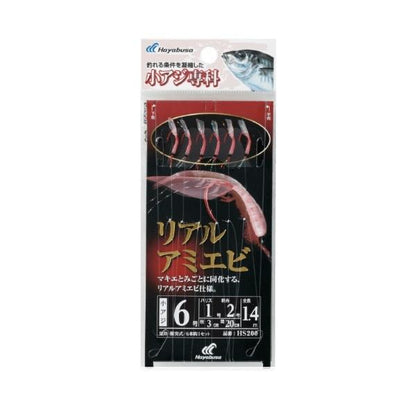 HS200小アジ専科リアルアミエビ ハヤブサ 継続SALE
