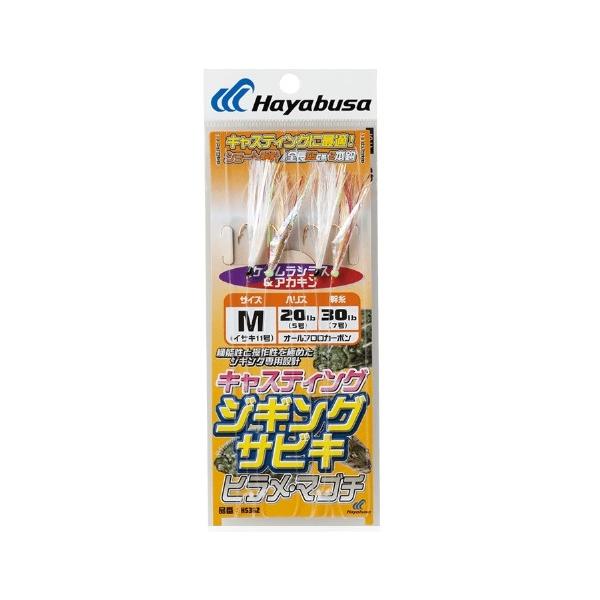 HS362キャスティングジグサビキ ヒラメマゴチ ハヤブサ