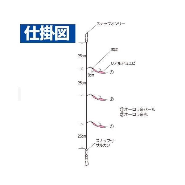 HS355ト飛ばしサビキ リアルアミエビ ハヤブサ