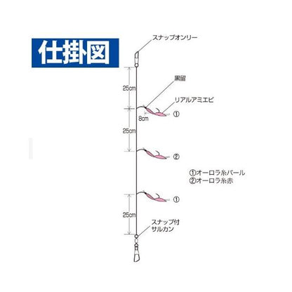 HS355ト飛ばしサビキ リアルアミエビ ハヤブサ