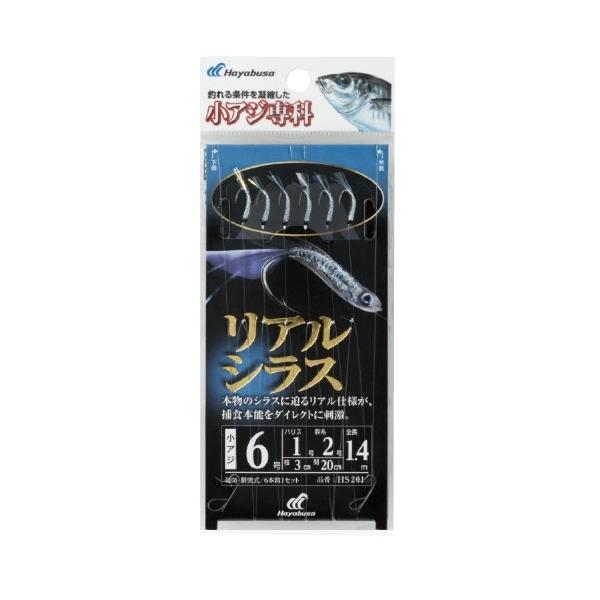 HS201リアルシラス ハヤブサ 継続SALE