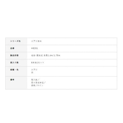 HS201リアルシラス ハヤブサ 継続SALE