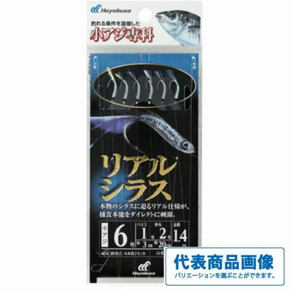 HS201リアルシラス ハヤブサ 継続SALE