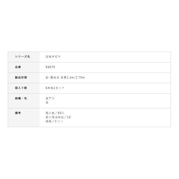 SS075実戦サビキフラッシャー6本 ハヤブサ 釣り人応援セール