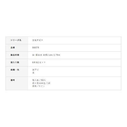 SS075実戦サビキフラッシャー6本 ハヤブサ 釣り人応援セール