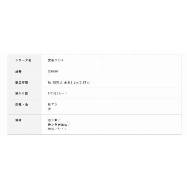 SS090実戦サビキ白毛オーロラ ハヤブサ