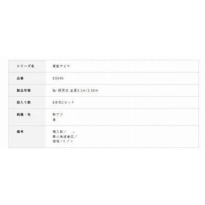 SS090実戦サビキ白毛オーロラ ハヤブサ