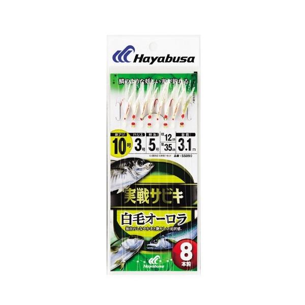 SS090実戦サビキ白毛オーロラ ハヤブサ