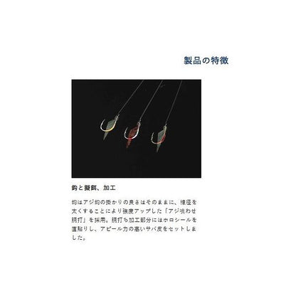 SS424喰わせサビキタテ釣りSP ハヤブサ 釣り人応援セール