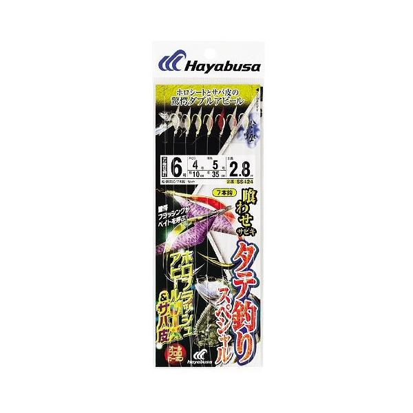 SS424喰わせサビキタテ釣りSP ハヤブサ 釣り人応援セール
