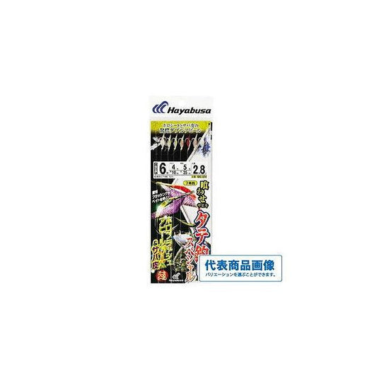 SS424喰わせサビキタテ釣りSP ハヤブサ 釣り人応援セール
