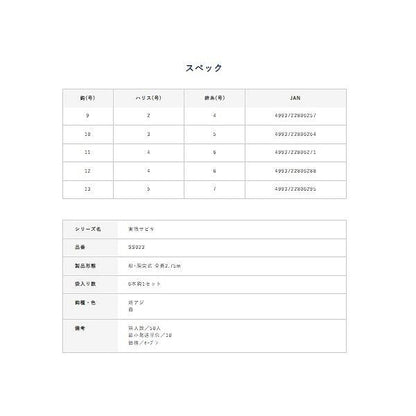 SS023実戦サビキリアルシラス ハヤブサ 釣り人応援セール