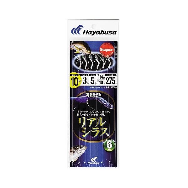 SS023実戦サビキリアルシラス ハヤブサ 釣り人応援セール