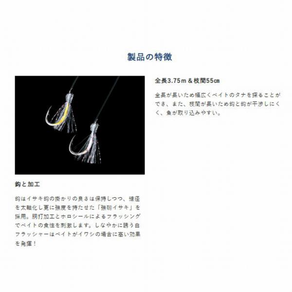 SS426喰わせサビキ落し込みSP強靭イサキ ハヤブサ 秋の大感謝祭