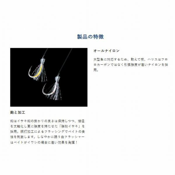 SS426クワセサビキオトシコミSP ハヤブサ 釣り人応援セール
