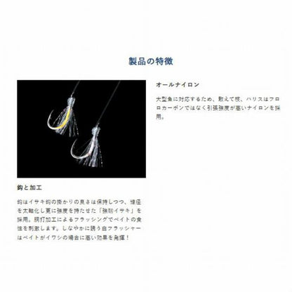 SS426クワセサビキオトシコミSP ハヤブサ 釣り人応援セール