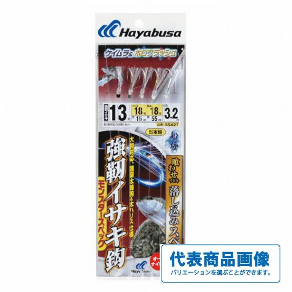 SS426クワセサビキオトシコミSP ハヤブサ 釣り人応援セール