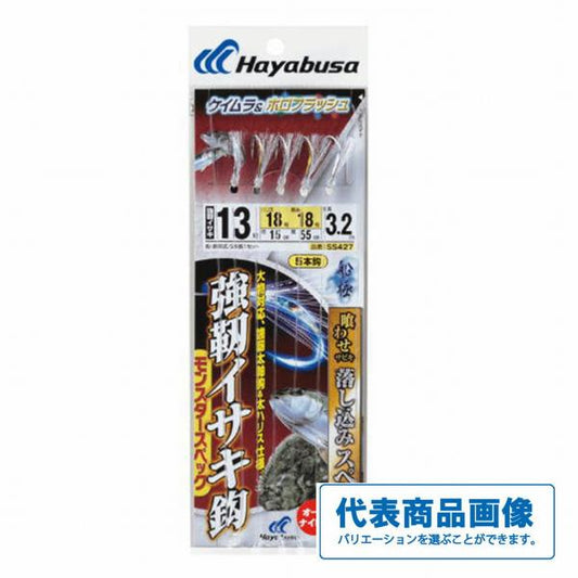SS426クワセサビキオトシコミSP ハヤブサ 釣り人応援セール