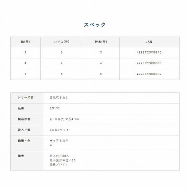 SN137海戦吹き流しツイストスキン ハヤブサ 釣り人応援セール