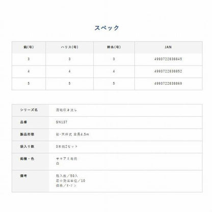 SN137海戦吹き流しツイストスキン ハヤブサ 釣り人応援セール
