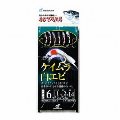 小アジ専科 ケイムラ白エビHS202 ハヤブサ 継続SALE