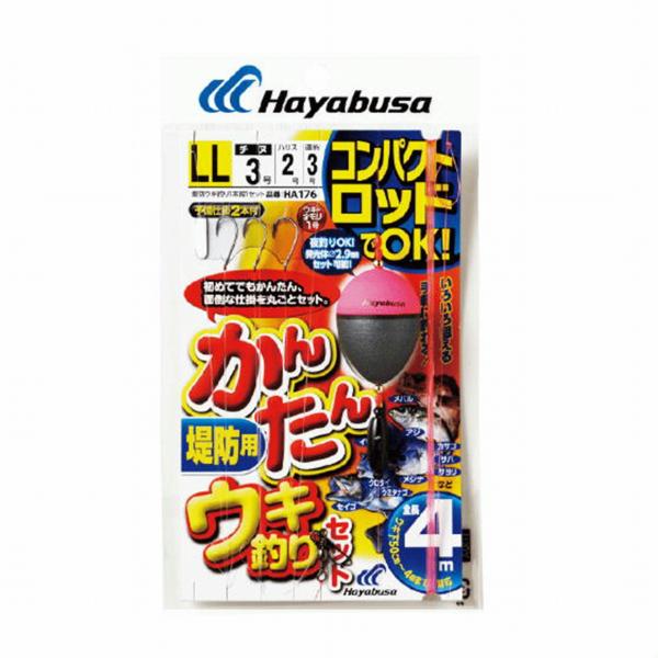 コンパクトロッド カンタンウキ釣りセット 堤防用 HA176 ハヤブサ