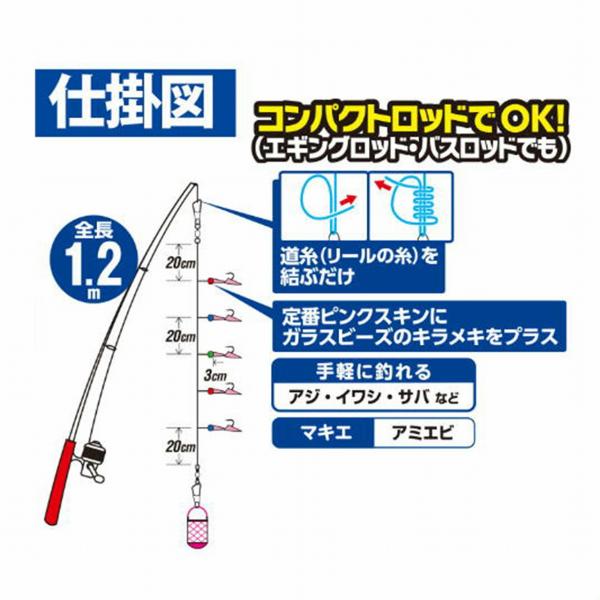 カンタンサビキヅリセットHA177 ハヤブサ