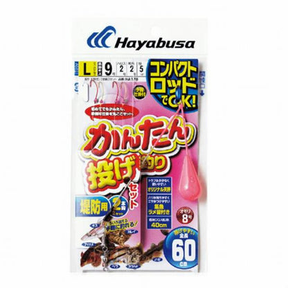 かんたん投げ釣りセット HA178 ハヤブサ 釣り人応援セール