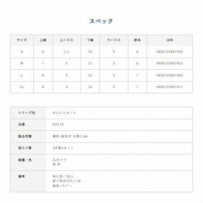 かんたんぶっこみ釣りセットHA179 ハヤブサ 釣り人応援セール