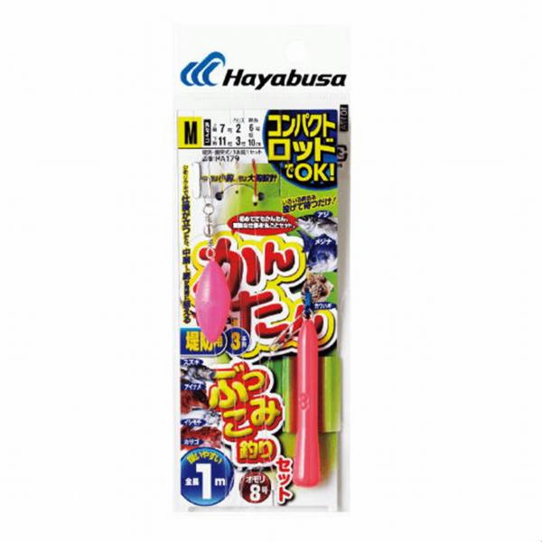 かんたんぶっこみ釣りセットHA179 ハヤブサ 釣り人応援セール