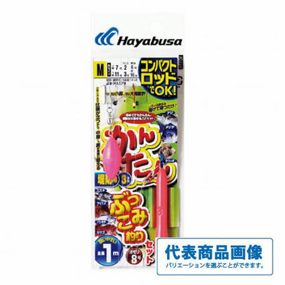 かんたんぶっこみ釣りセットHA179 ハヤブサ 釣り人応援セール