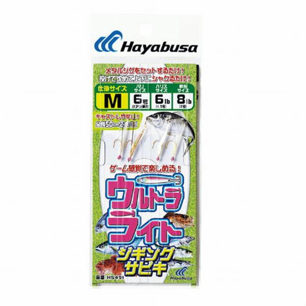 堤防ウルトラライト ジギングサビキセッット HS491 ハヤブサ 釣り人応援セール
