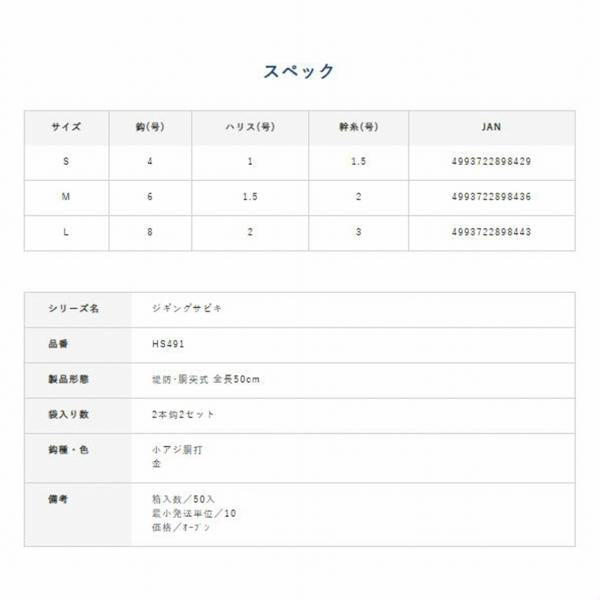 堤防ウルトラライト ジギングサビキセッット HS491 ハヤブサ 釣り人応援セール