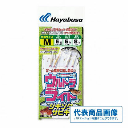 堤防ウルトラライト ジギングサビキセッット HS491 ハヤブサ 釣り人応援セール