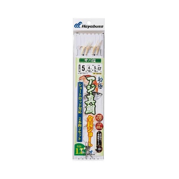 アジ真鯛 全長ショート ハヤブサ
