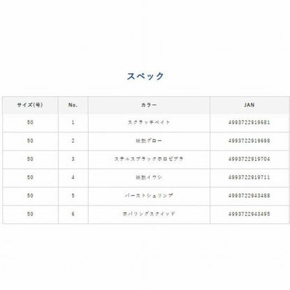 SW409フネタチウオテンヤ フッソ 50号 ハヤブサ限定セール 秋の大感謝祭