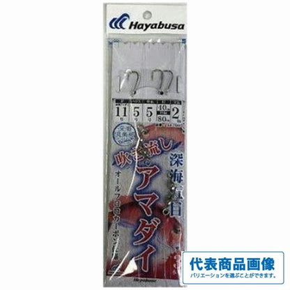 吹き流しアマダイ ハヤブサ 秋の大感謝祭