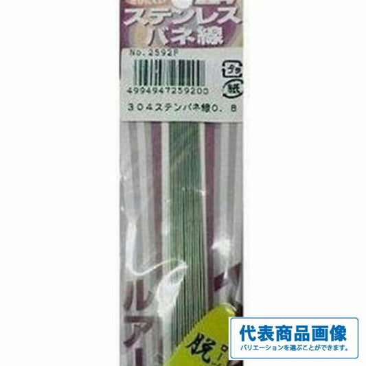 ウメズ 2591F 304ステンバネ線 ウメヅ