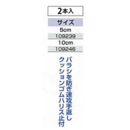 クッションゴム ハリス止付 0.8 まるふじ 釣り人応援セール