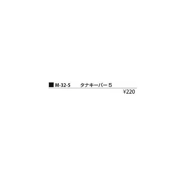 タナキーパー5 まるふじ 釣り人応援セール
