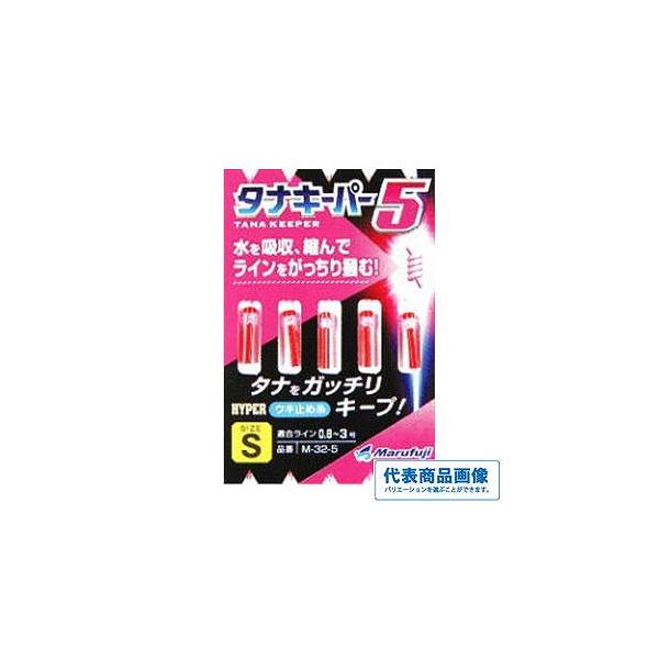 タナキーパー5 まるふじ 釣り人応援セール