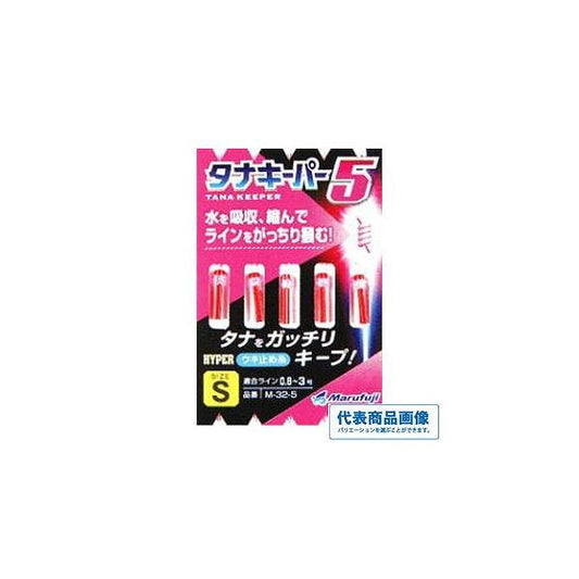 タナキーパー5 まるふじ 釣り人応援セール