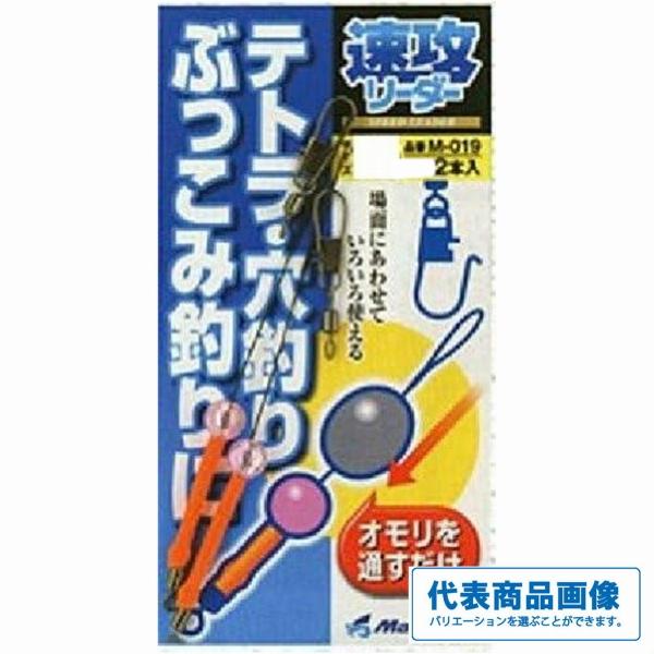 速攻リーダーＭ-049 まるふじ 釣り人応援セール