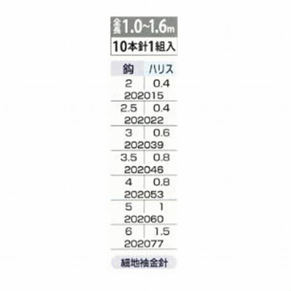 P-51トリック仕掛 まるふじ 釣り人応援セール